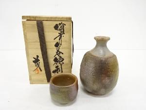備前焼　榊原茂造　ぐい呑　徳利
